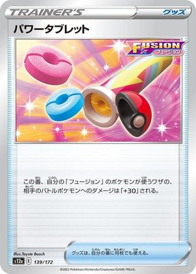 Power Tablet, VSTAR Universe