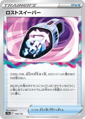 Lost Vacuum, VSTAR Universe