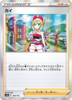 Irida, VSTAR Universe
