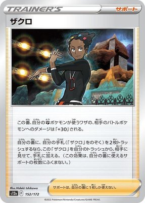 Grant, VSTAR Universe