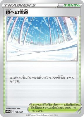 Path to the Peak, VSTAR Universe