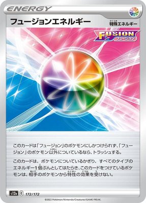 Fusion Strike Energy, VSTAR Universe