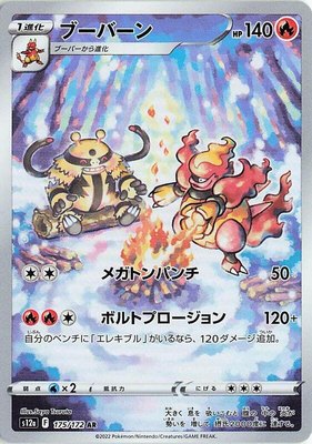 Magmortar, VSTAR Universe