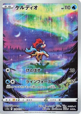 Keldeo, VSTAR Universe