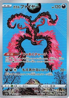 Galarian Moltres, VSTAR Universe