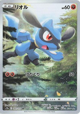 Riolu, VSTAR Universe