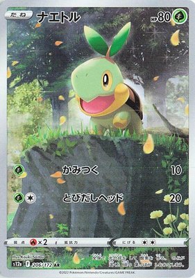 Turtwig, VSTAR Universe