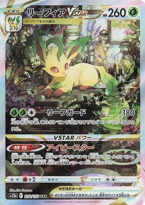 Leafeon VSTAR, VSTAR Universe