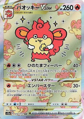 Simisear VSTAR, VSTAR Universe
