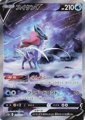 Suicune V, VSTAR Universe