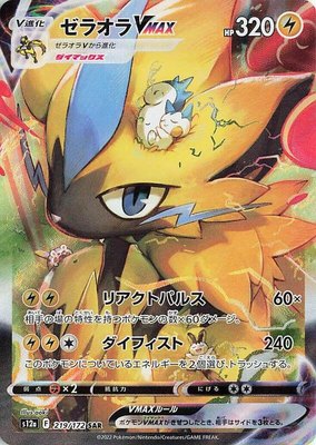 Zeraora VMAX, VSTAR Universe