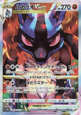 Lucario VSTAR, VSTAR Universe