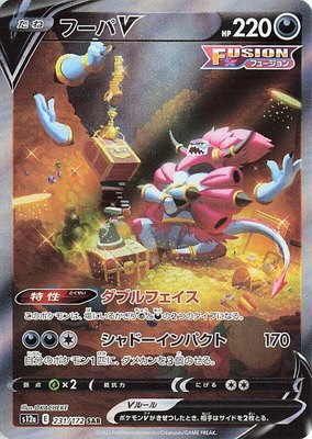 Hoopa V, VSTAR Universe