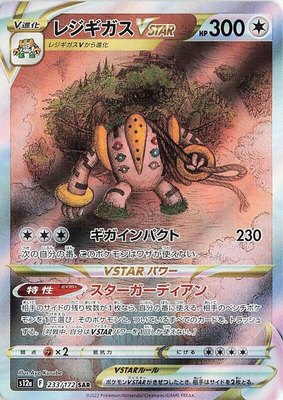 Regigigas VSTAR, VSTAR Universe