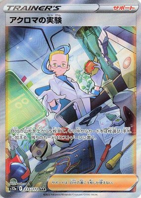 Colress's Experiment, VSTAR Universe