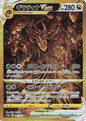 Giratina VSTAR, VSTAR Universe
