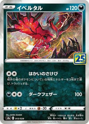 Yveltal, 25th Anniversary Collection
