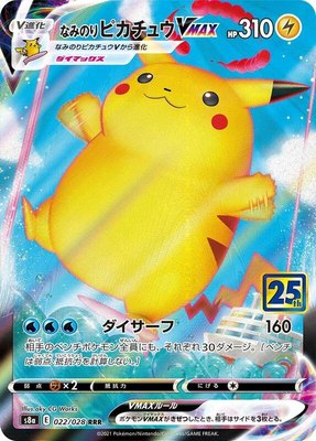 Surfing Pikachu VMAX, 25th Anniversary Collection