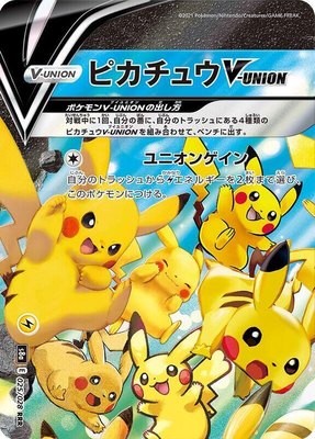 Pikachu V-UNION (Top Left), 25th Anniversary Collection