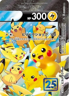 Pikachu V-UNION (Top Right), 25th Anniversary Collection