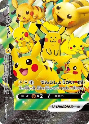 Pikachu V-UNION (Bottom Left), 25th Anniversary Collection