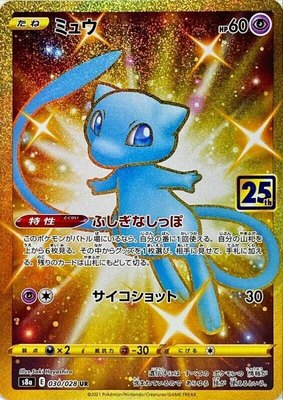 Mew, 25th Anniversary Collection