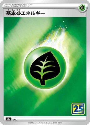 Grass Energy, 25th Anniversary Collection