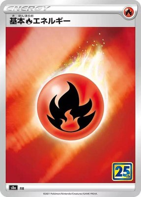 Fire Energy, 25th Anniversary Collection