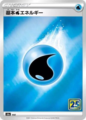 Water Energy, 25th Anniversary Collection