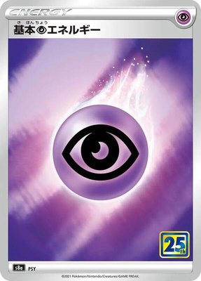 Psychic Energy, 25th Anniversary Collection