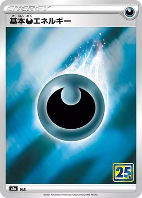 Darkness Energy, 25th Anniversary Collection