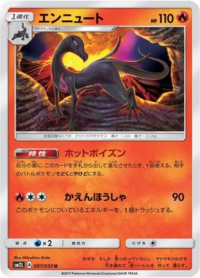 Salazzle, Alolan Moonlight
