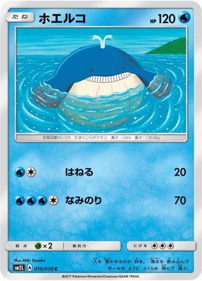 Wailmer, Alolan Moonlight