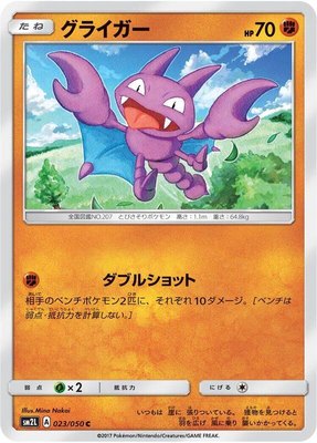 Gligar, Alolan Moonlight