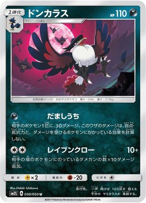 Honchkrow, Alolan Moonlight