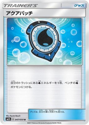 Aqua Patch, Alolan Moonlight