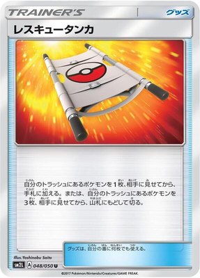 Rescue Stretcher, Alolan Moonlight