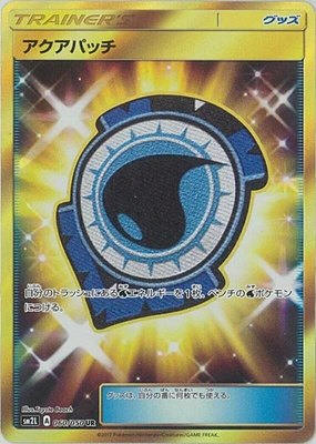 Aqua Patch, Alolan Moonlight