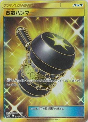 Enhanced Hammer, Alolan Moonlight