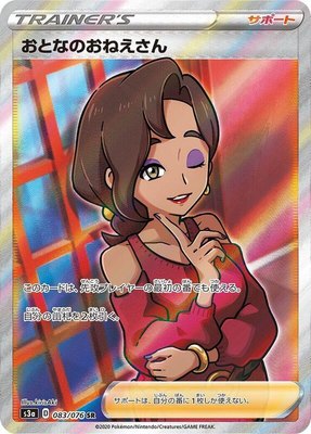 Beauty, Legendary Heartbeat
