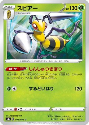 Beedrill, Legendary Heartbeat