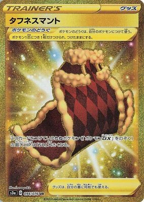 Cape of Toughness, Legendary Heartbeat