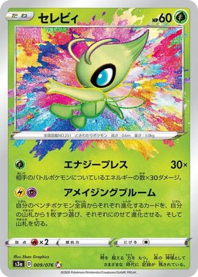 Celebi, Legendary Heartbeat