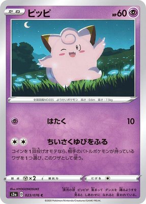 Clefairy, Legendary Heartbeat