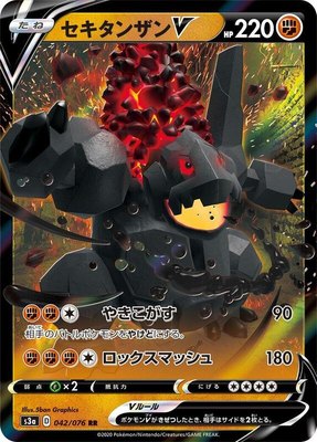 Coalossal V, Legendary Heartbeat