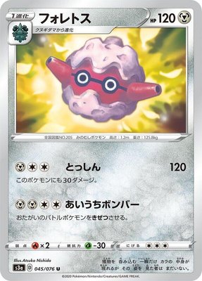 Forretress, Legendary Heartbeat