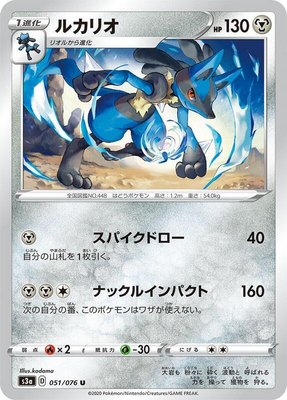 Lucario, Legendary Heartbeat