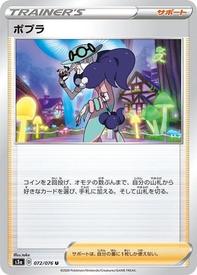 Opal, Legendary Heartbeat