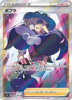 Opal, Legendary Heartbeat