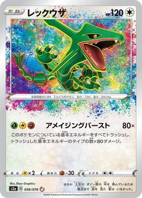Rayquaza, Legendary Heartbeat